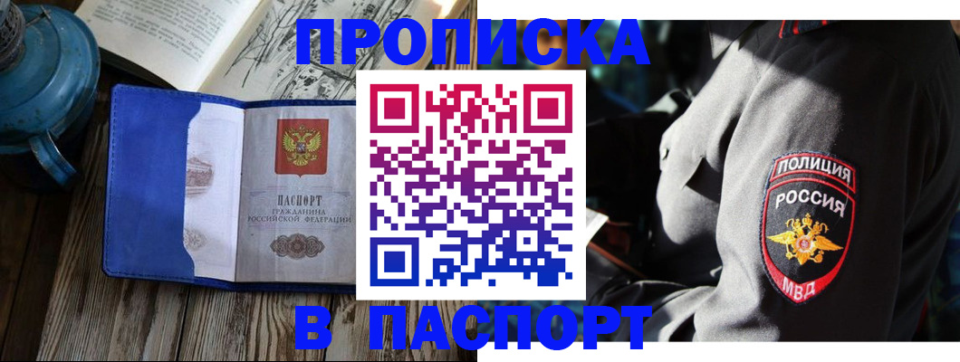 временная регистрация надежно в Кушве