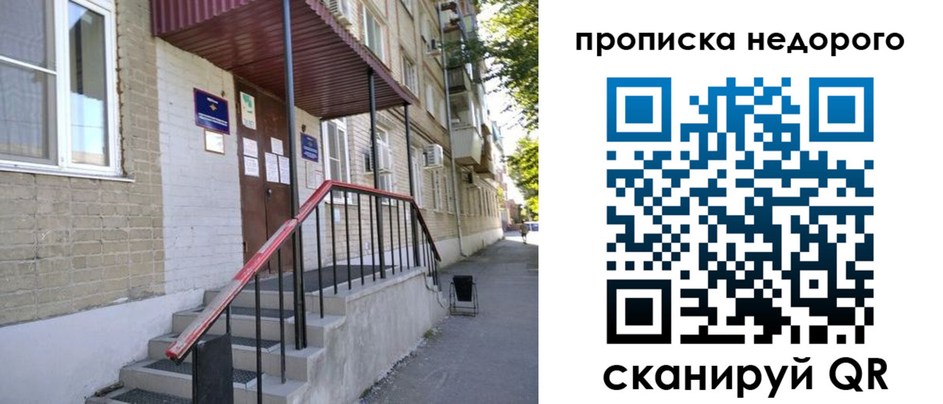 прописка в квартире в Кушве