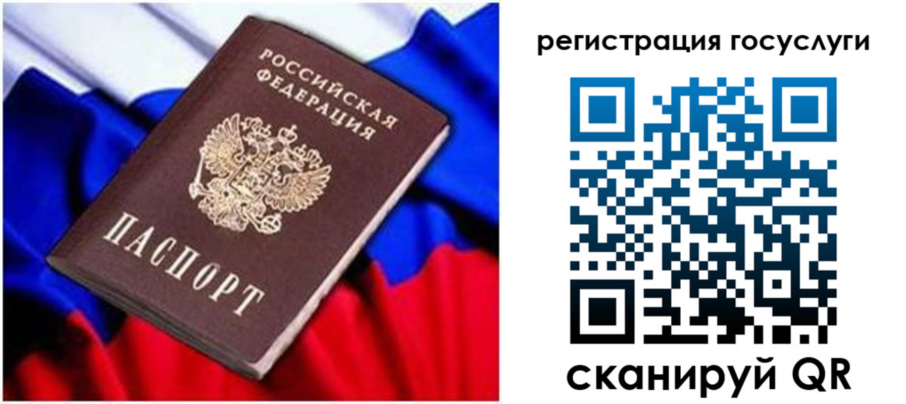 временная регистрация законно в Кушве