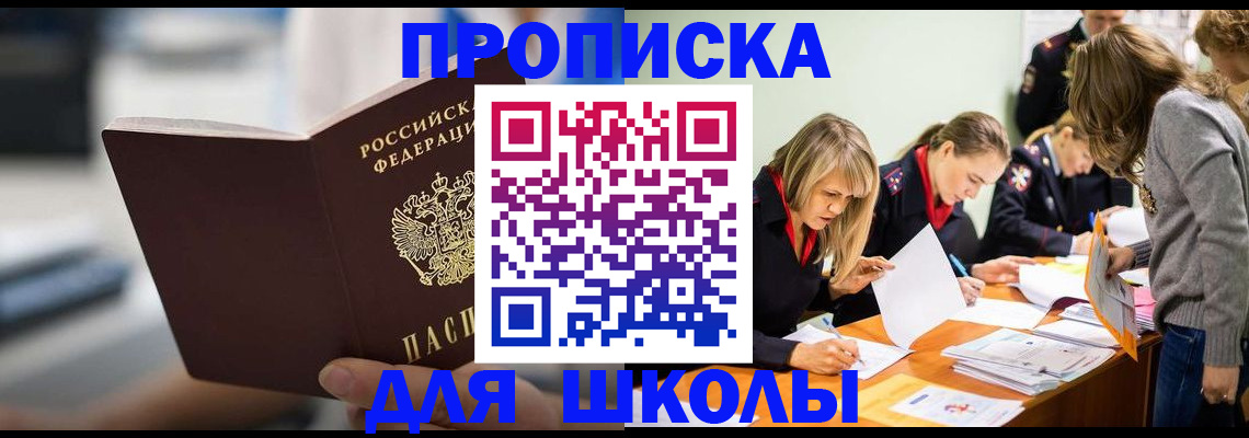 где прописаться в Кушве