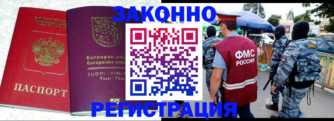 прописка иностранных граждан в Кушве