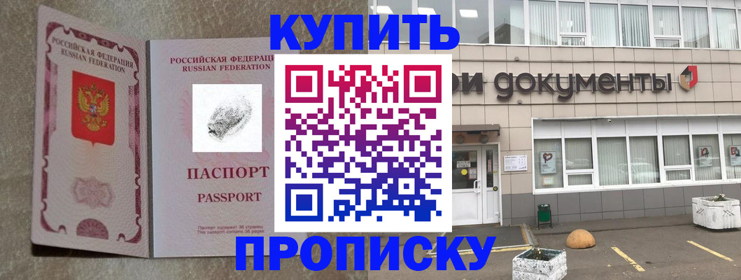 временная регистрация гарантия в Кушве