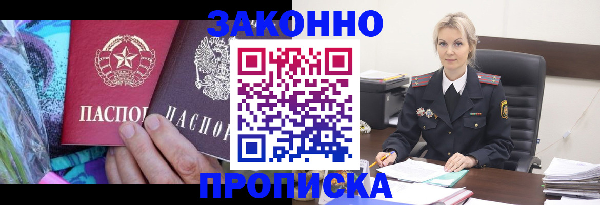 временная регистрация для школы в Кушве