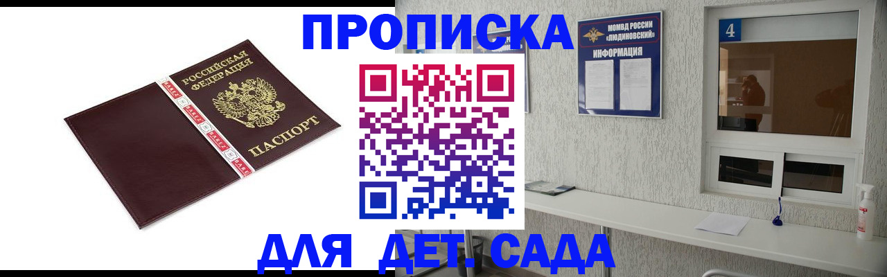 регистрация для дет. сада в Кушве