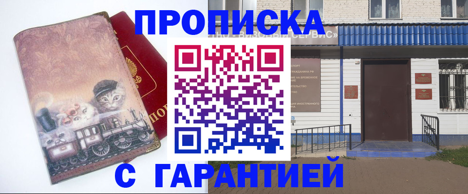 временная регистрация для школы в Кушве