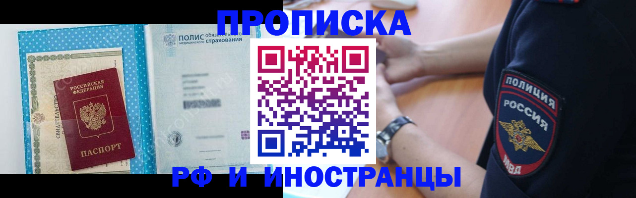 временная регистрация 2025 в Кушве