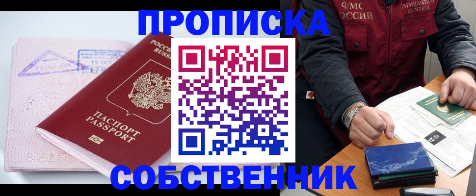 временная регистрация поиск в Кушве