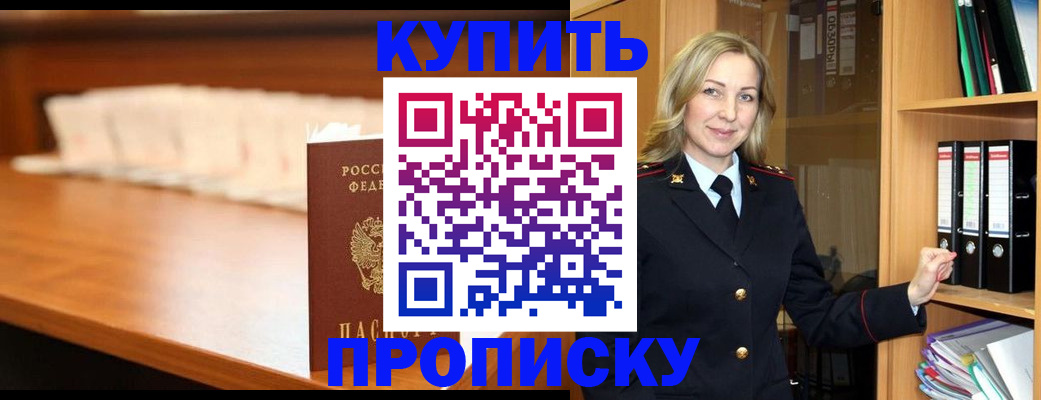 временная регистрация в квартире в Кушве