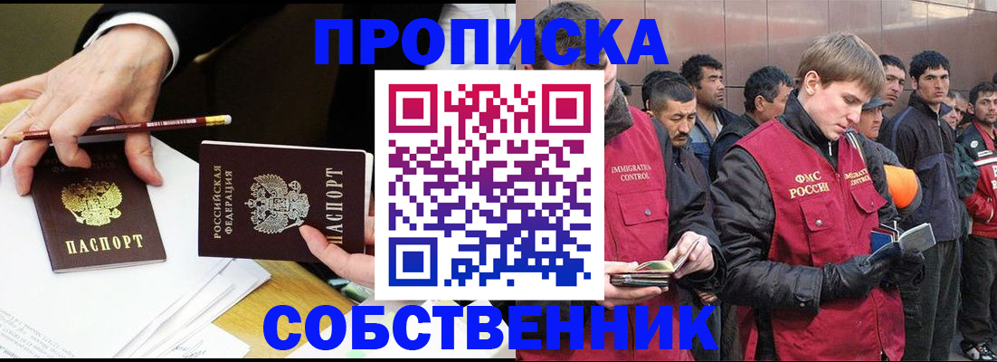 прописка паспорт в Кушве