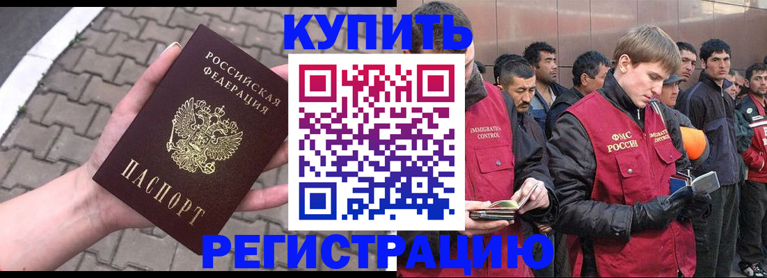 временная регистрация адрес в Кушве