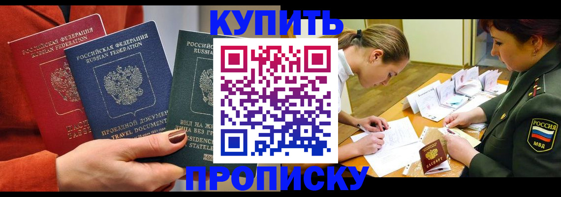 прописка для школы в Кушве