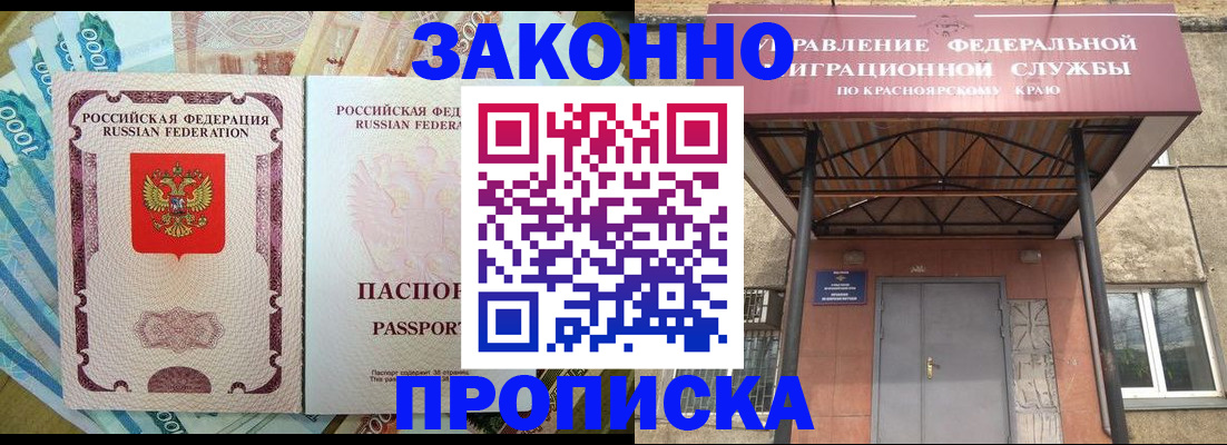 временная регистрация гарантия в Кушве