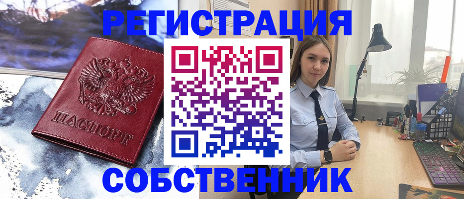 прописка гарантия в Кушве